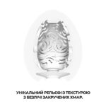 Мастурбатор-яйце Tenga Egg Cloudy (хмарний) - Зображення 3