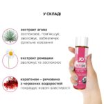Змазка на водній основі JO NATURALOVE Strawberry (120 мл) з екстрактом ромашки та листя агави - Зображення 4