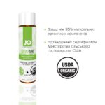 Розпродаж!!! Змазка на водній основі System JO NATURALOVE — ORGANIC (120 мл) (термін 07.2025) - Зображення 4