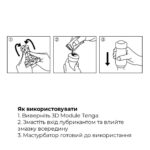Мастурбатор Tenga 3D Zen, дуже ніжний, з антибактеріального еластомеру зі сріблом - Зображення 6