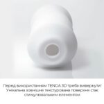 Мастурбатор Tenga 3D Pile, дуже ніжний, з антибактеріального еластомеру зі сріблом - Зображення 5