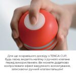 Мастурбатор Tenga Rolling Head Cup з інтенсивною стимуляцією головки - Зображення 5
