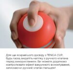 Мастурбатор Tenga Soft Case Cup (м’яка подушечка) Gentle стискуваний - Зображення 6