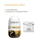 Набір яєць мастурбаторів Svakom Hedy X- Confidence - Зображення 6
