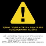 Мастурбатор Tenga Deep Throat Cup Extra Cool з охолоджувальним лубрикантом (глибоке горло) - Зображення 7