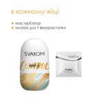 Яйце-мастурбатор Svakom Hedy X- Control - Зображення 4