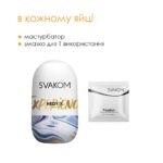 Яйце-мастурбатор Svakom Hedy X- Experience - Зображення 4