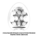 Мастурбатор-яйце Tenga Egg Sphere з багаторівневим рельєфом - Зображення 3