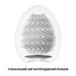 Мастурбатор-яйце Tenga Egg Wind із зиґзаґоподібним рельєфом - Зображення 3