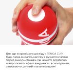 Мастурбатор Tenga US Deep Throat (Original Vacuum) Cup (глибока глотка велика), оновлена ​​версія - Зображення 3