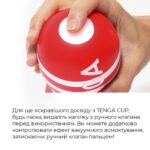 Мастурбатор Tenga US Deep Throat (Original Vacuum) Cup STRONG (глибока глотка велика) - Зображення 3