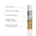 Змазка на водній основі JO H2O — Vanilla Cream (30 мл) без цукру, рослинний гліцерин - Зображення 3