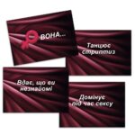 Еротична гра «Секс Рулетка» (UA) - Зображення 5