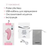 Вакуумний стимулятор Svakom Pulse Lite Neo Pale Rosette керується зі смартфона - Зображення 7