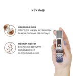 Охолоджувальна змазка-крем з кокосовою олією JO Coconut Hybrid COOLING (30 мл) біла - Зображення 4