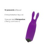 Віброкуля Adrien Lastic Pocket Vibe Rabbit Purple (м'ята упаковка!!!) - Зображення 4