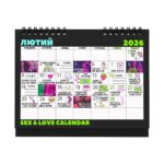 SEX КАЛЕНДАР-2026 (UA) - Зображення 4