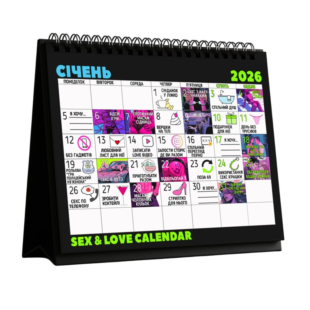 sx3002-43964039938290 SEX КАЛЕНДАР-2026 (UA) - Зображення 2
