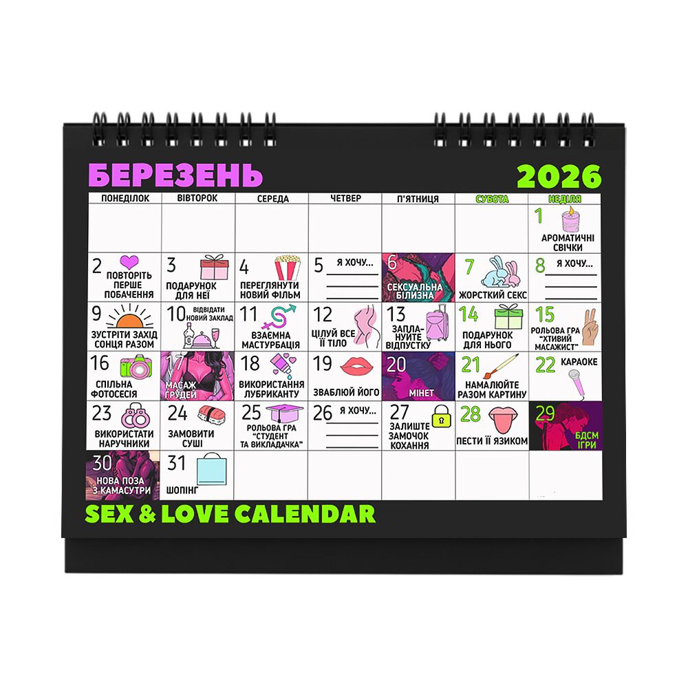 sx3002-86222514590972 SEX КАЛЕНДАР-2026 (UA) - Зображення 6
