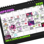 SEX КАЛЕНДАР-2026 (UA) - Зображення 5