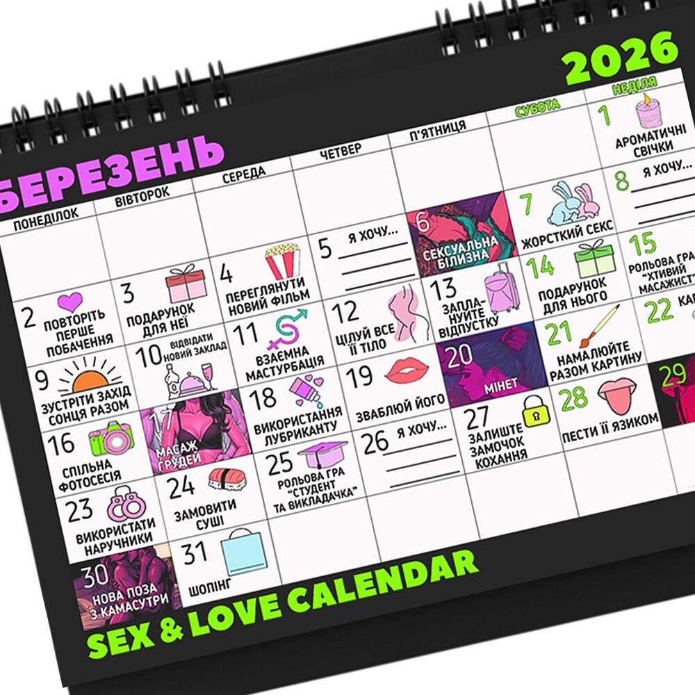 sx3002-98465359145017 SEX КАЛЕНДАР-2026 (UA) - Зображення 5