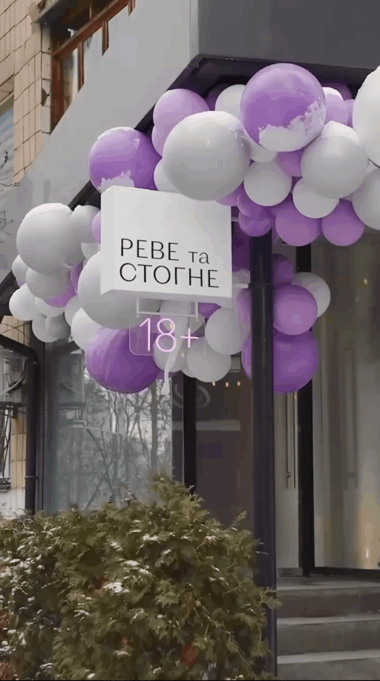 сексшоп Київ